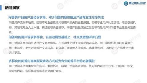 专业至上,价值为王 知识问答类产品用户需求洞察报告